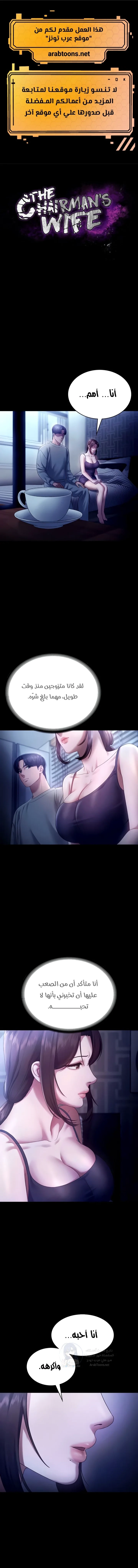 The Chairman’s Wife - 55 - 6a0bc88beee07.webp