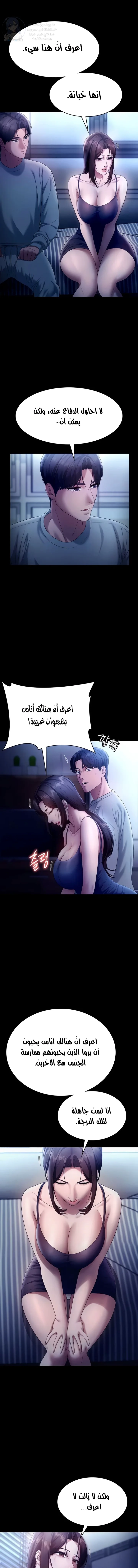 The Chairman’s Wife - 55 - 6a0bc88d49cba.webp