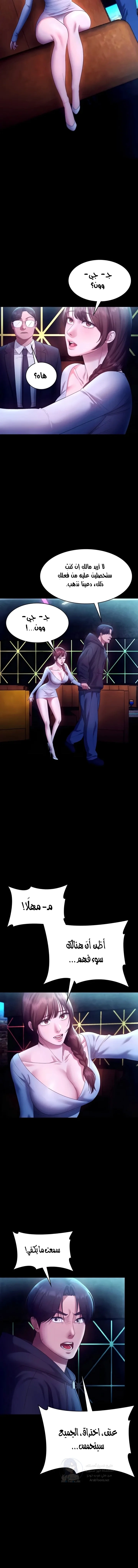 The Chairman’s Wife - 58 - 6a0bc8ae2d2bb.webp