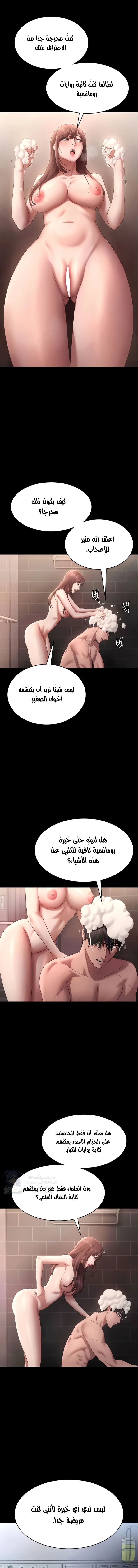 The Chairman’s Wife - 59 - 6a2e21569e2da.webp