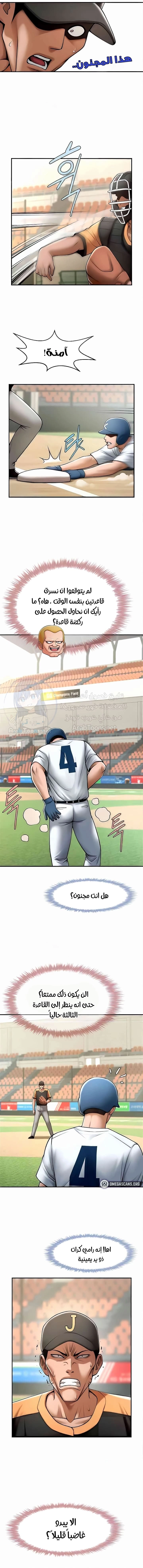 The Cheat Code Hitter Fucks Them All - 15 - 691ae42440128.webp