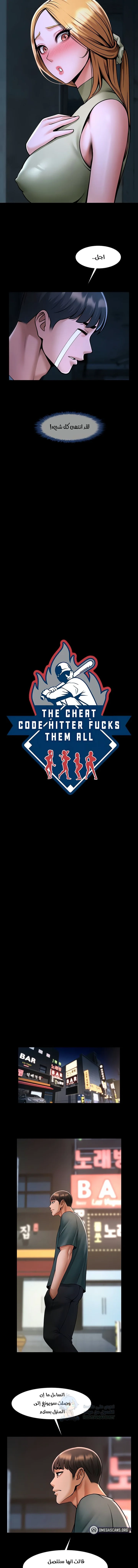 The Cheat Code Hitter Fucks Them All - 54 - 691eae5524576.webp