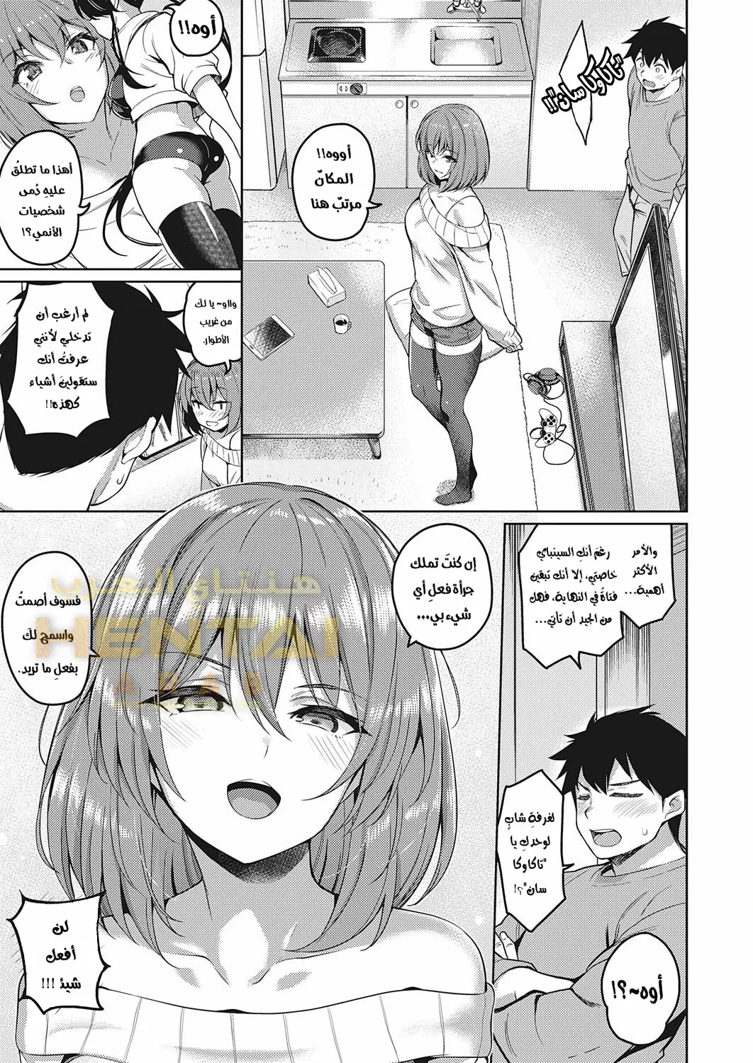 The Cute Parts About My Senpai - 1 - 64f9f56b43c41.webp