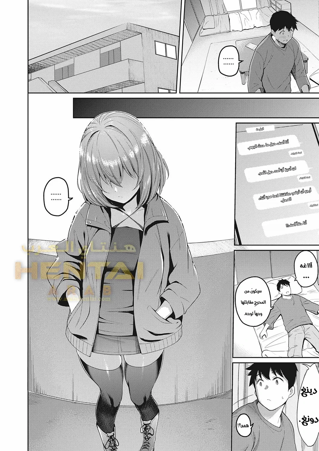 The Cute Parts About My Senpai - 1 - 64f9f56e1bfe5.webp