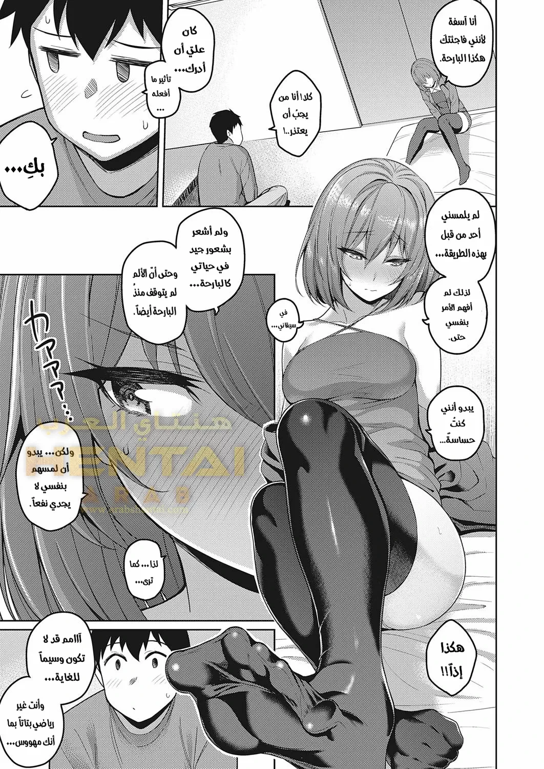 The Cute Parts About My Senpai - 1 - 64f9f56e7c101.webp
