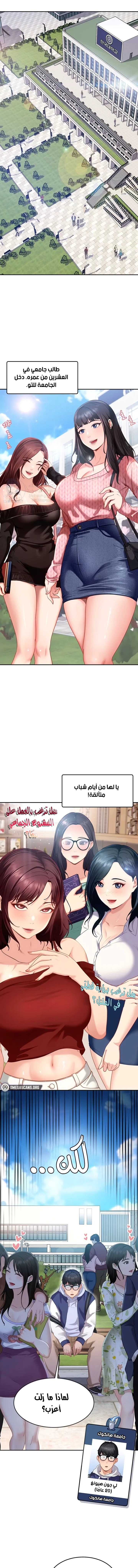 The Female Delinquent Set Her Eyes On Me - 1 - 6ab107489b1ea.webp