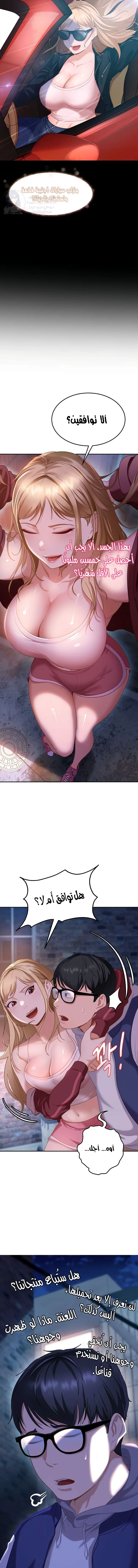 The Female Delinquent Set Her Eyes On Me - 1 - 6ab10755a199f.webp