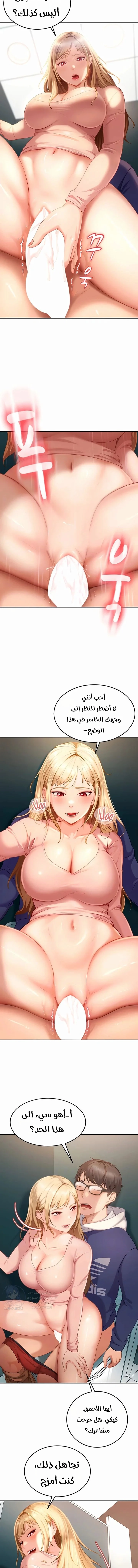 The Female Delinquent Set Her Eyes On Me - 10 - 6ab107c3f3ce1.webp