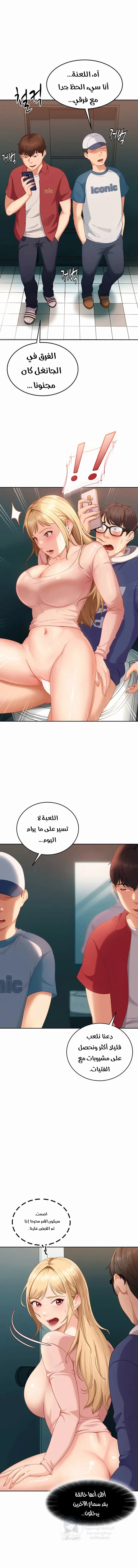 The Female Delinquent Set Her Eyes On Me - 10 - 6ab107c6c7475.webp