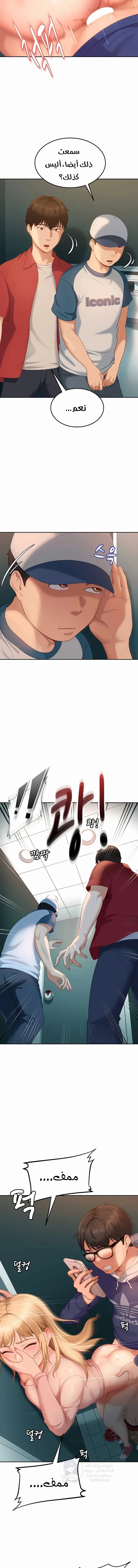 The Female Delinquent Set Her Eyes On Me - 10 - 6ab107c9dfd30.webp