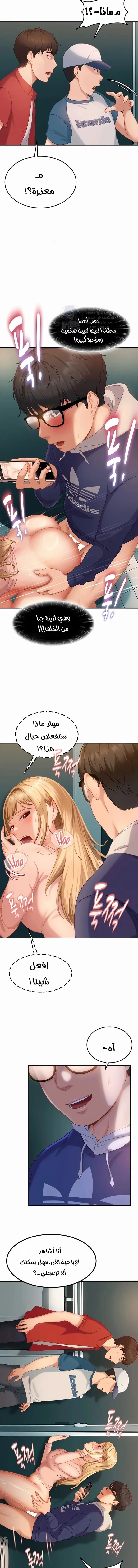 The Female Delinquent Set Her Eyes On Me - 10 - 6ab107ca962cd.webp