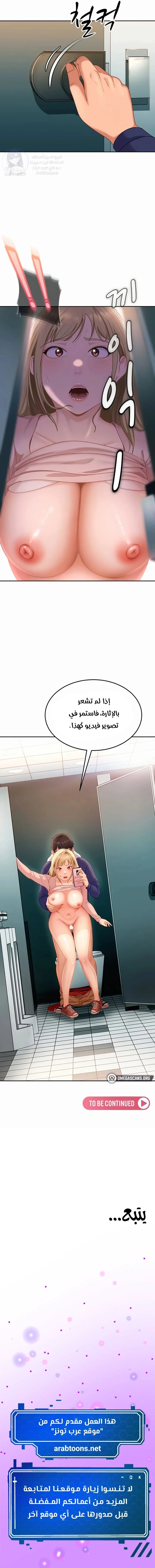 The Female Delinquent Set Her Eyes On Me - 10 - 6ab107cce6779.webp