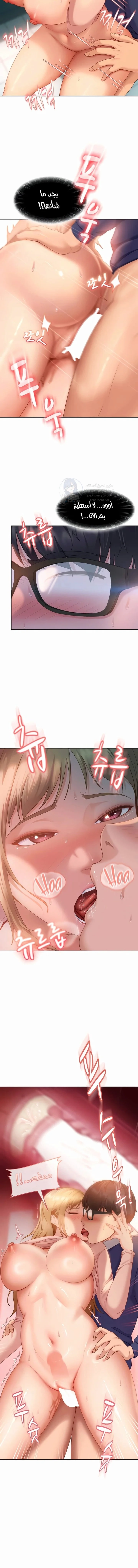 The Female Delinquent Set Her Eyes On Me - 11 - 6ab107d476374.webp