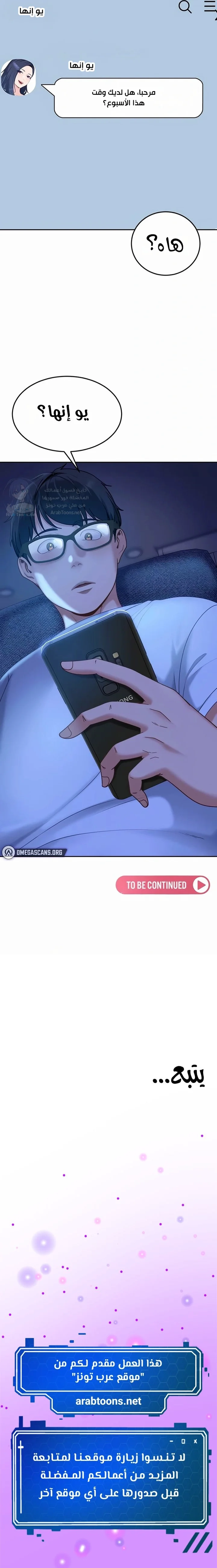The Female Delinquent Set Her Eyes On Me - 11 - 6ab107da0ff89.webp
