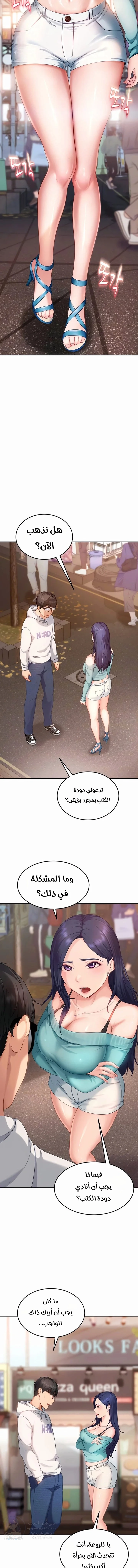 The Female Delinquent Set Her Eyes On Me - 12 - 6ab107dc41b74.webp