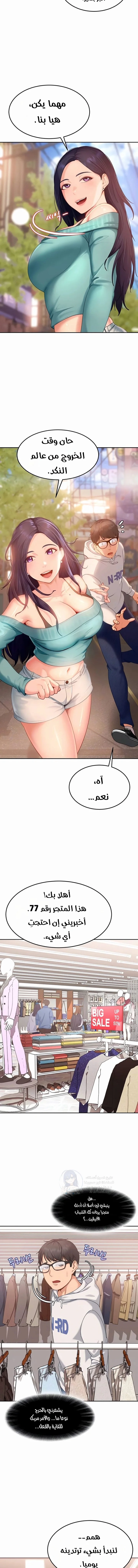 The Female Delinquent Set Her Eyes On Me - 12 - 6ab107dcf2a1e.webp