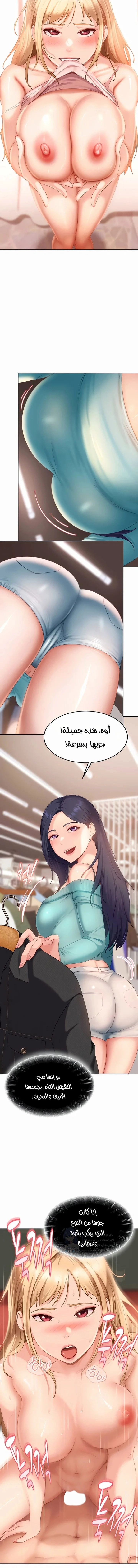 The Female Delinquent Set Her Eyes On Me - 12 - 6ab107df3abbe.webp