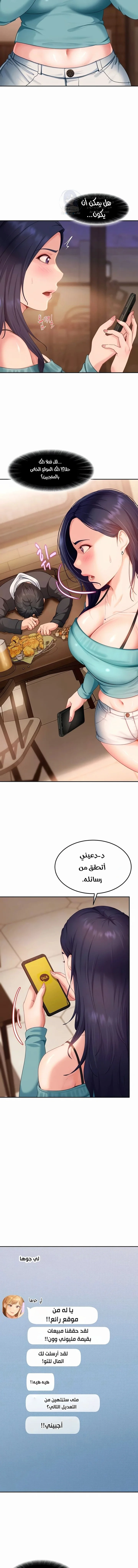 The Female Delinquent Set Her Eyes On Me - 13 - 6ab107e791339.webp