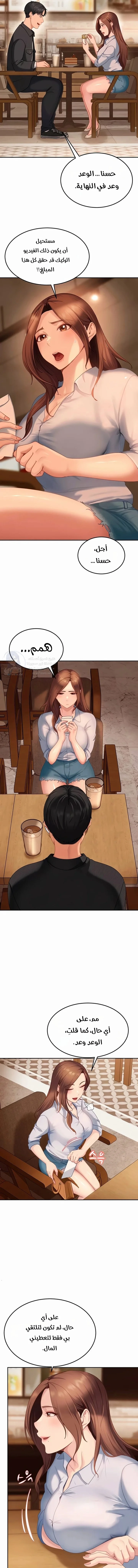The Female Delinquent Set Her Eyes On Me - 13 - 6ab107ec02aea.webp