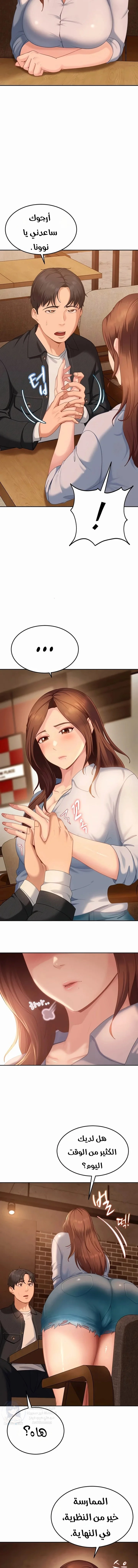 The Female Delinquent Set Her Eyes On Me - 13 - 6ab107ed6a4a0.webp