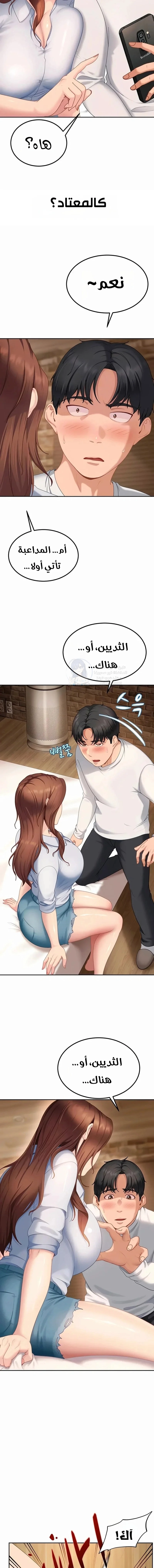 The Female Delinquent Set Her Eyes On Me - 14 - 6ab107f528abb.webp