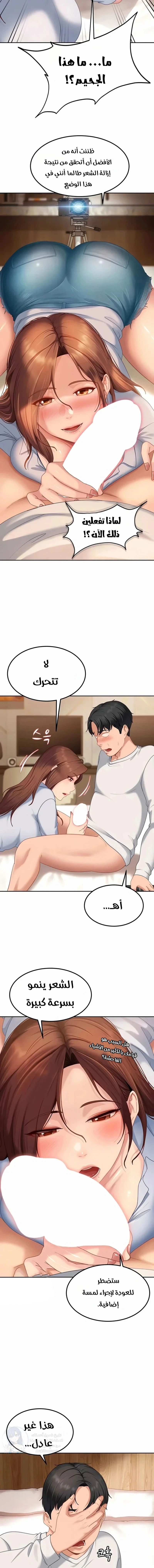 The Female Delinquent Set Her Eyes On Me - 14 - 6ab107f89c767.webp