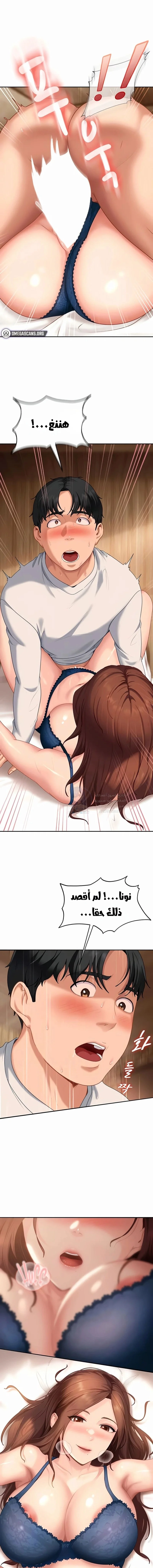 The Female Delinquent Set Her Eyes On Me - 15 - 6ab108019a3d8.webp