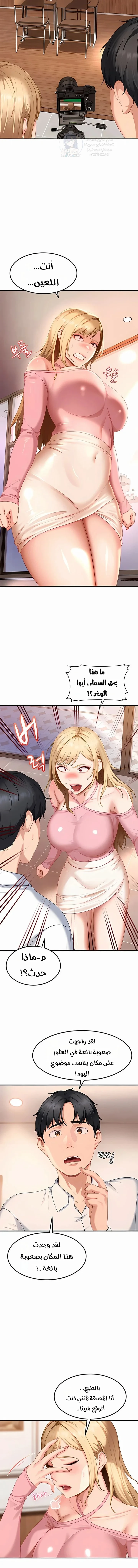 The Female Delinquent Set Her Eyes On Me - 19 - 6ac7badb6beb0.webp