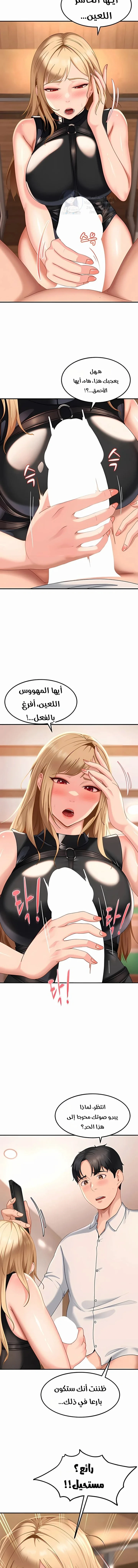 The Female Delinquent Set Her Eyes On Me - 19 - 6ac7badea6a33.webp