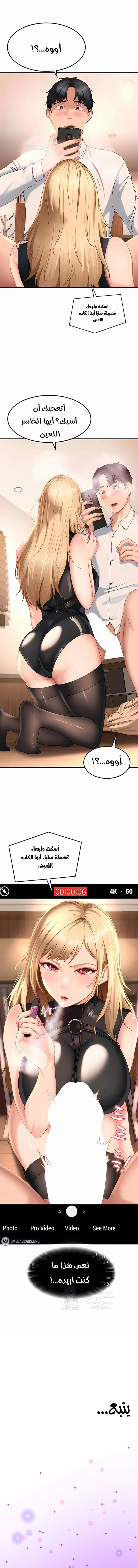 The Female Delinquent Set Her Eyes On Me - 19 - 6ac7bae0363a3.webp