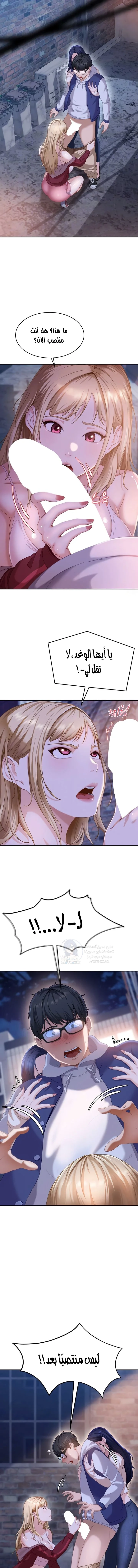 The Female Delinquent Set Her Eyes On Me - 2 - 6ab1075bc15c6.webp
