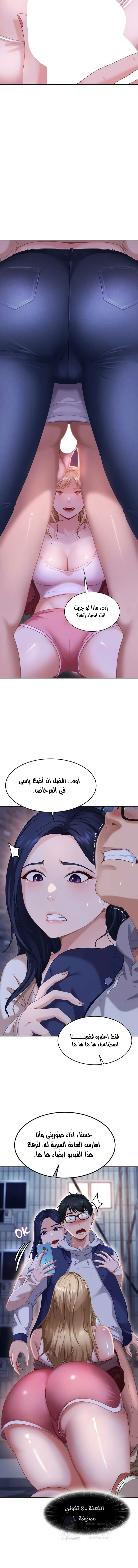 The Female Delinquent Set Her Eyes On Me - 2 - 6ab1075de70a2.webp