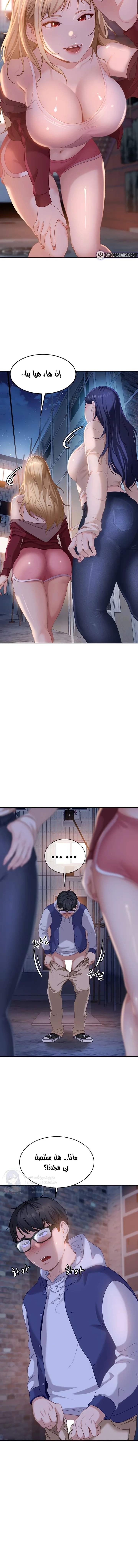 The Female Delinquent Set Her Eyes On Me - 2 - 6ab10762ab5e5.webp