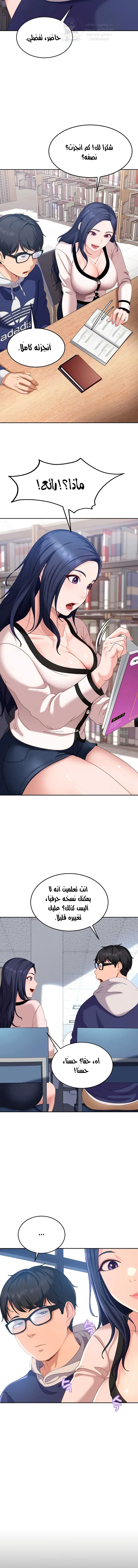 The Female Delinquent Set Her Eyes On Me - 2 - 6ab107676ea14.webp