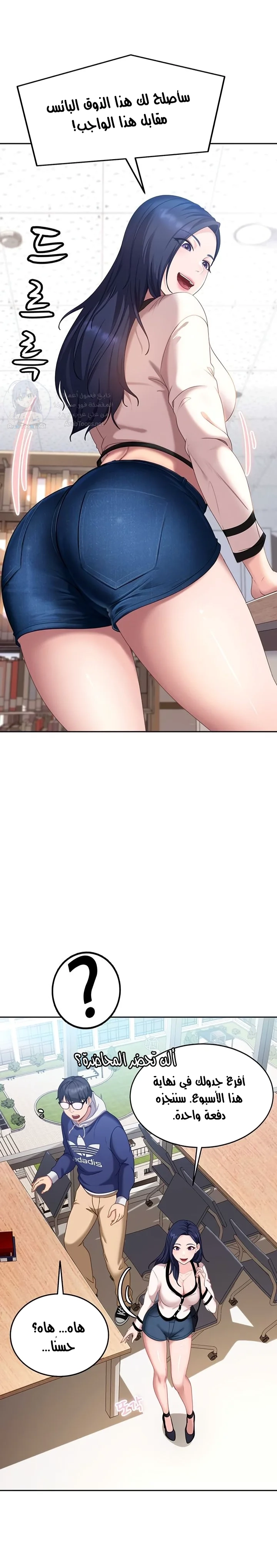 The Female Delinquent Set Her Eyes On Me - 2 - 6ab1076a06450.webp