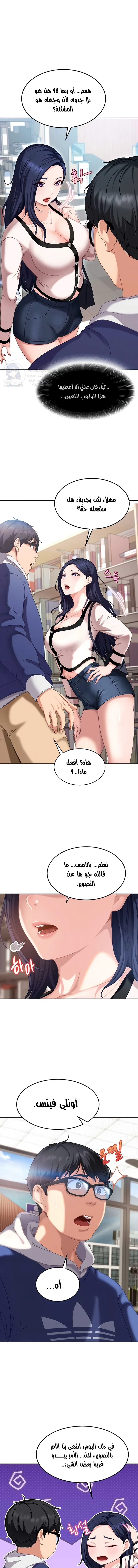 The Female Delinquent Set Her Eyes On Me - 2 - 6ab1076ac59dc.webp