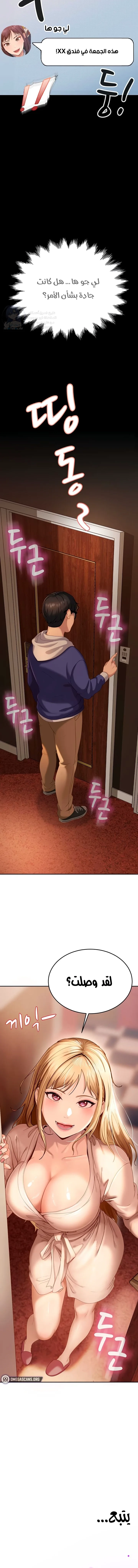 The Female Delinquent Set Her Eyes On Me - 2 - 6ab1076c491ea.webp