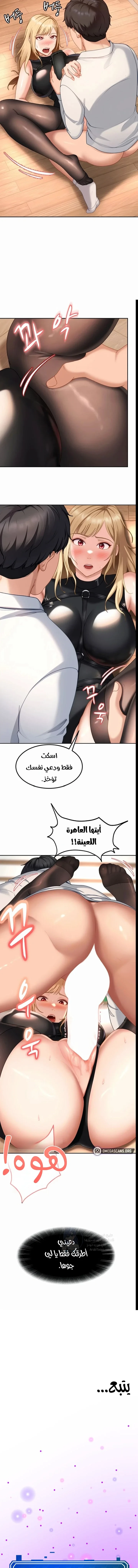 The Female Delinquent Set Her Eyes On Me - 20 - 6ac7bae9bccd8.webp