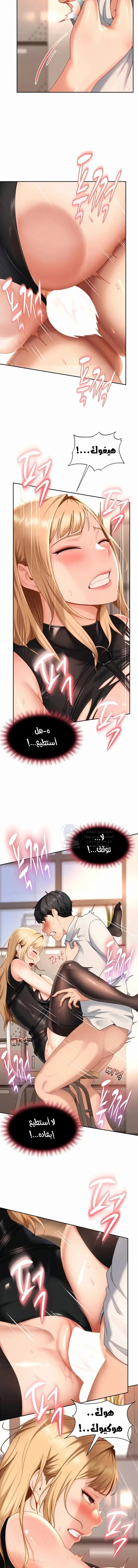 The Female Delinquent Set Her Eyes On Me - 21 - 6ac7baedb3caa.webp