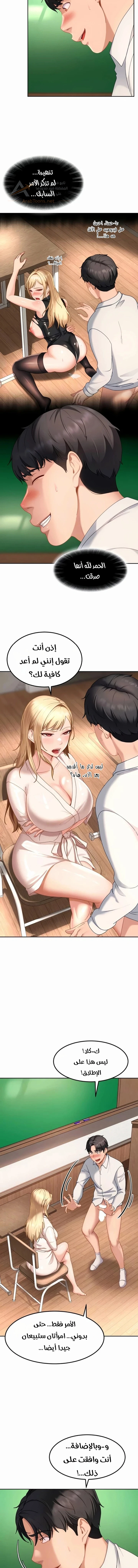 The Female Delinquent Set Her Eyes On Me - 22 - 6ac7baf7d83a1.webp