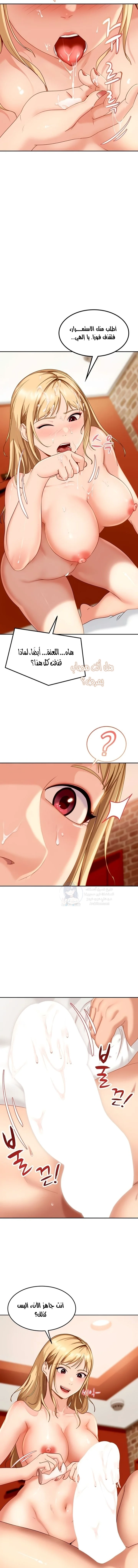 The Female Delinquent Set Her Eyes On Me - 3 - 6ab107796dc89.webp