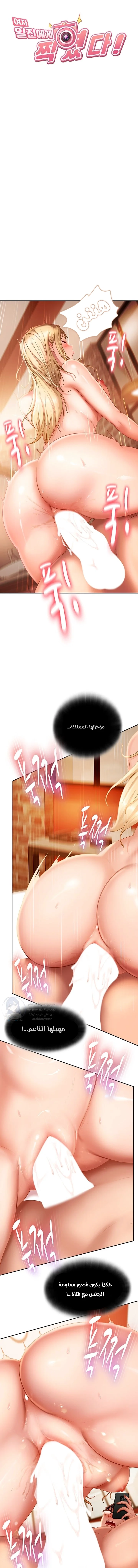 The Female Delinquent Set Her Eyes On Me - 4 - 6ab1077e84e91.webp