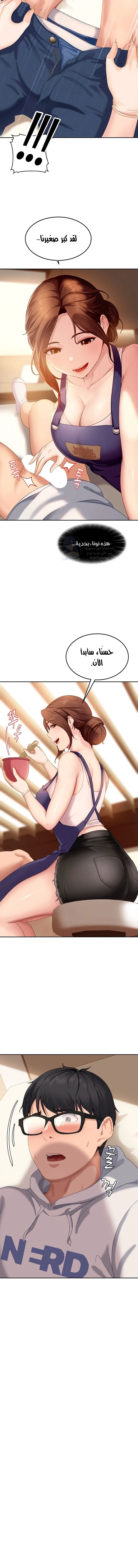 The Female Delinquent Set Her Eyes On Me - 6 - 6ab1079682aee.webp