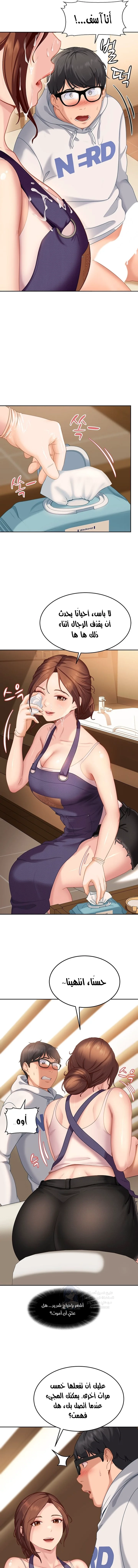 The Female Delinquent Set Her Eyes On Me - 6 - 6ab1079b6047a.webp
