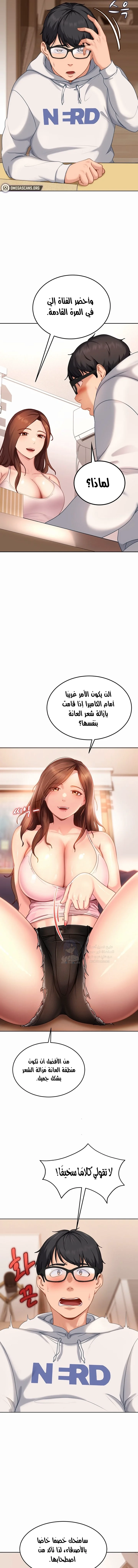 The Female Delinquent Set Her Eyes On Me - 7 - 6ab107a591d5a.webp