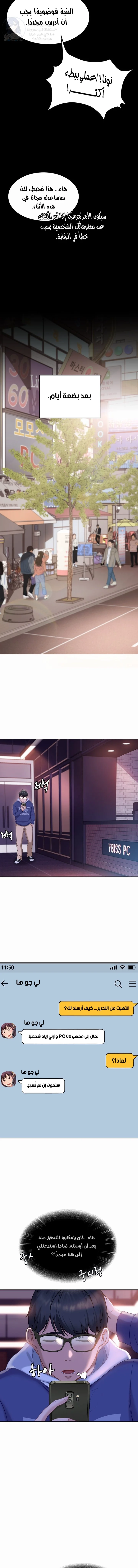 The Female Delinquent Set Her Eyes On Me - 7 - 6ab107a71b451.webp