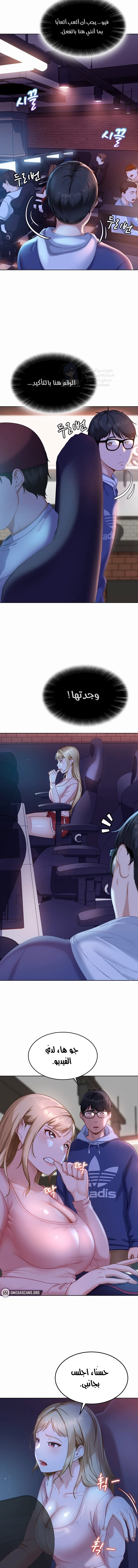 The Female Delinquent Set Her Eyes On Me - 7 - 6ab107a7cf48d.webp