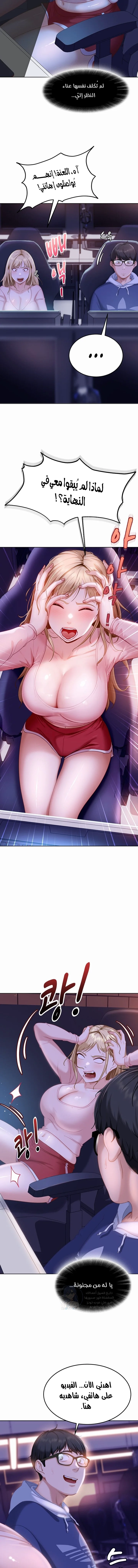 The Female Delinquent Set Her Eyes On Me - 7 - 6ab107a88582a.webp