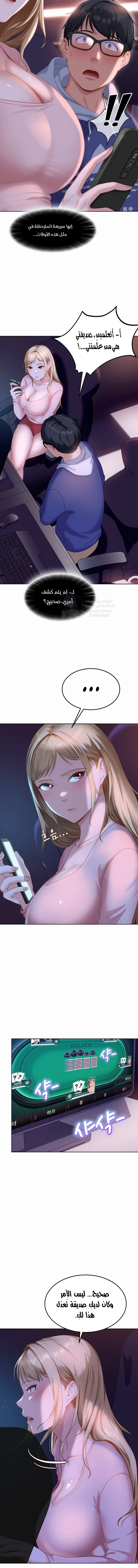 The Female Delinquent Set Her Eyes On Me - 7 - 6ab107a9d6807.webp