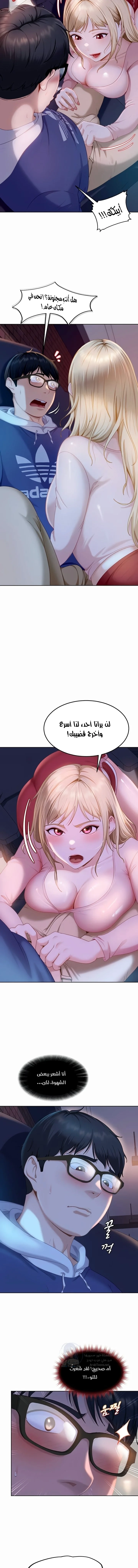 The Female Delinquent Set Her Eyes On Me - 8 - 6ab107b480ca2.webp